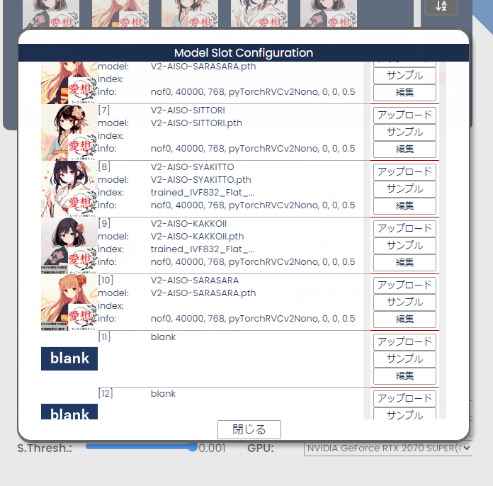 モデルスロット.png
