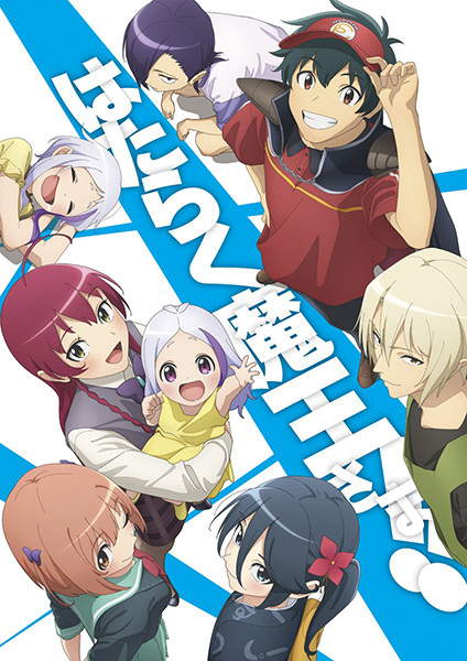 hatarakumaousama2ndseason